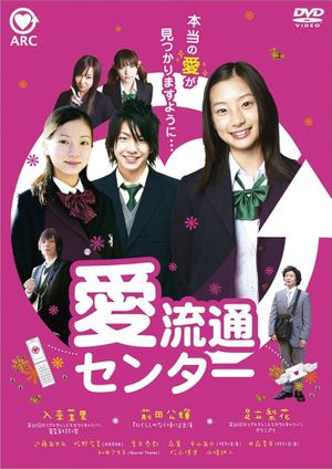 Love Center's poster