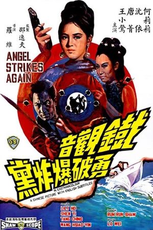 Angel Strikes Again's poster image
