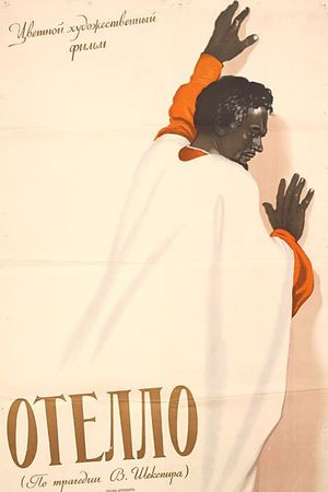 Othello's poster image