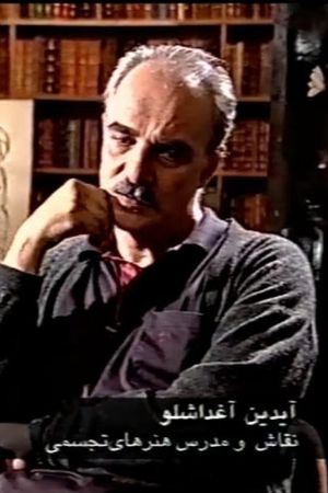 A Season for Cinema: Visual aesthetics in Iranian films's poster