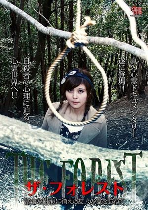 The Forest: Visiting the Spirit of a Friend Who Disappeared in the Aokigahara Forest's poster