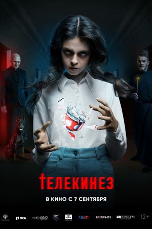 Telekinesis's poster