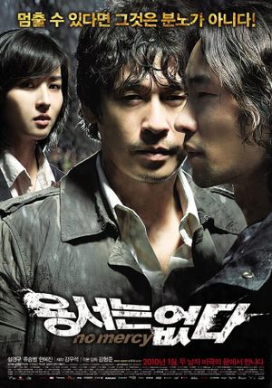 No Mercy's poster