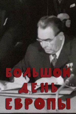 Bolshoy den Evropy's poster