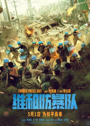 Formed Police Unit's poster
