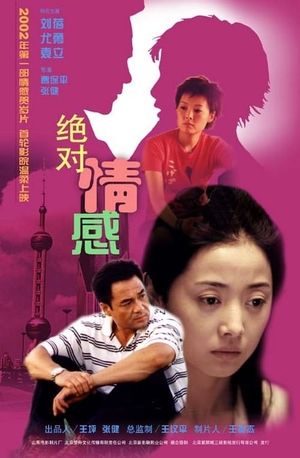 Jue Dui Qing Gan's poster