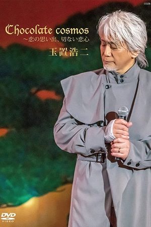 Chocolate cosmos〜恋の思い出、切ない恋心〜's poster