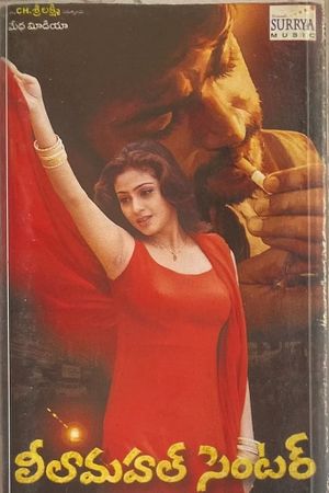 Leelamahal Centre's poster
