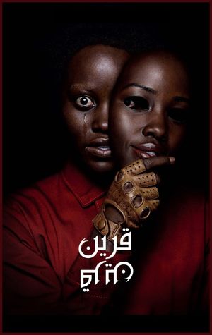 Us's poster