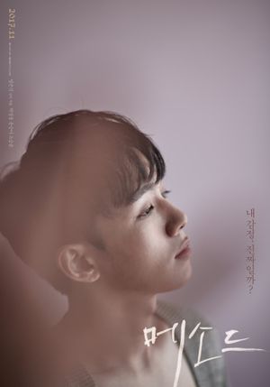 Method's poster