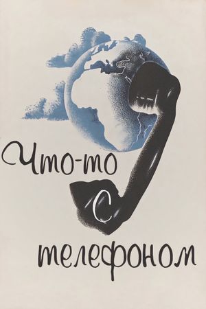 Something with the Telephone's poster image