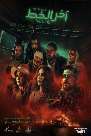 The End of The Line's poster