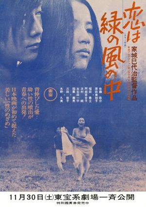 Love Is in the Green Wind's poster