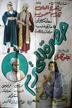 Hadrat Al-Muhtaram's poster