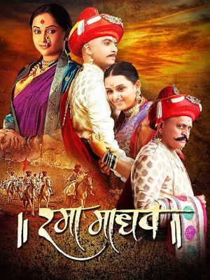 Rama Madhav's poster
