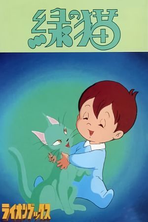 The Green Cat's poster