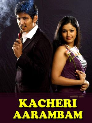 Kacheri Arambam's poster image
