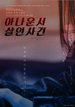 Judgment Night's poster