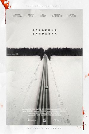 Zoskina zapravka's poster