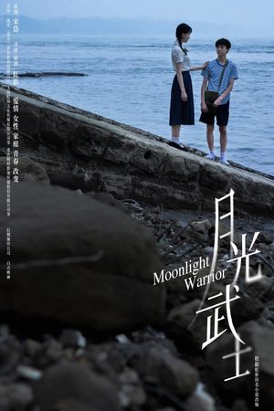 Moonlight Warrior's poster