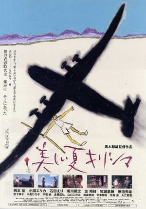 A Boy's Summer in 1945's poster