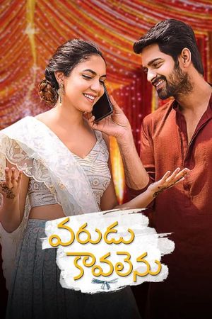 Varudu Kaavalenu's poster