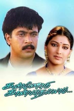 Kannodu Kanbathellam's poster