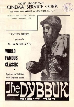 The Dybbuk's poster