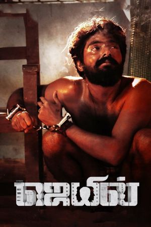Jail's poster