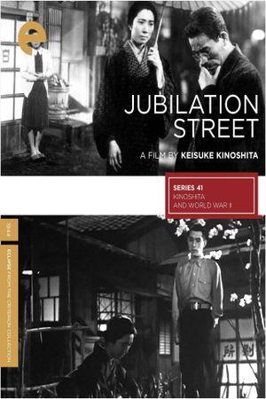 Jubilation Street's poster