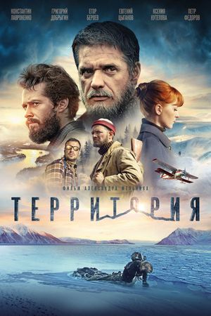 Territoriya's poster