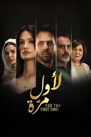 For the First Time's poster