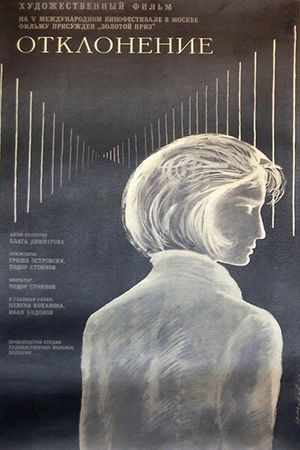 Detour's poster image