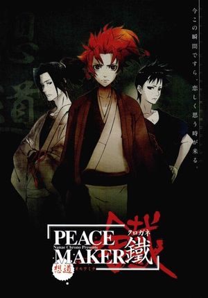 Peacemaker Kurogane: Omo-michi's poster