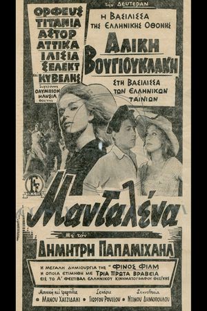 Madalena's poster