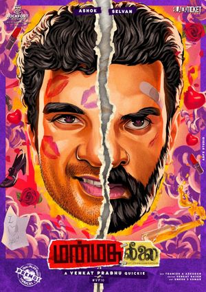 Manmadha Leelai's poster