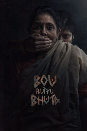 Bou Buttu Bhuta's poster