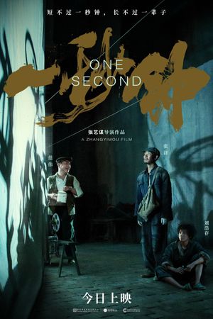 One Second's poster