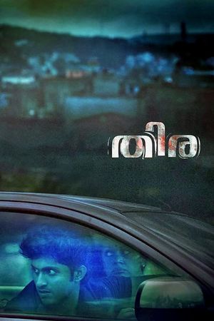 Thira's poster