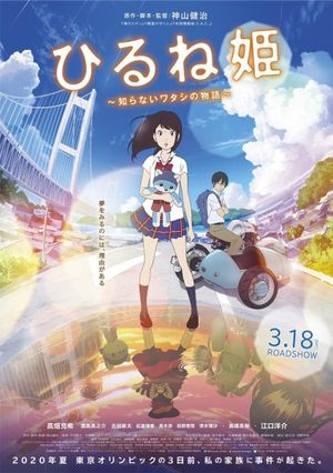 Napping Princess's poster