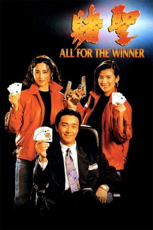 All for the Winner's poster