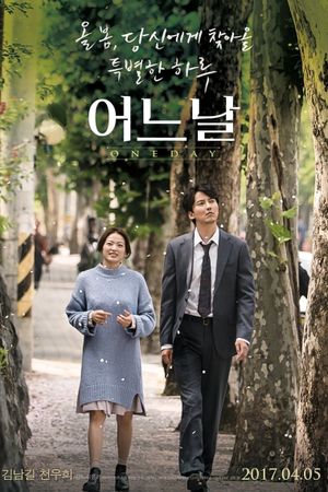One Day's poster
