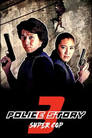 Supercop's poster