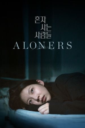 Aloners's poster