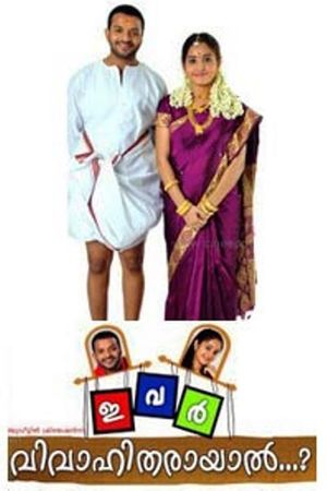 Ivar Vivahitharayal...?'s poster