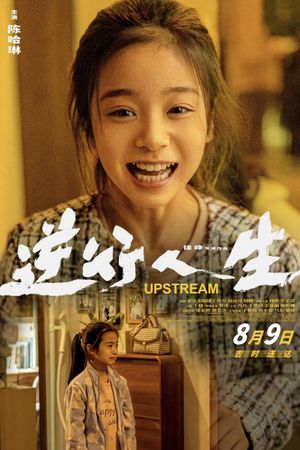 Upstream's poster