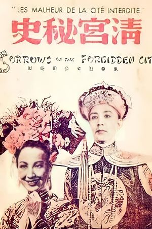 Sorrows of the Forbidden City's poster
