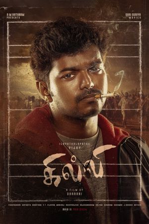 Ghilli's poster