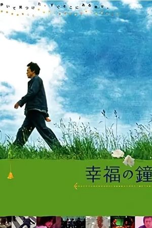 Blessing Bell's poster