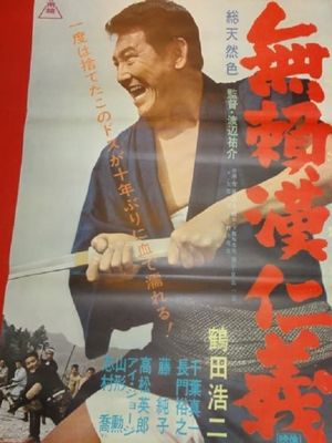 Buraikan jingi's poster